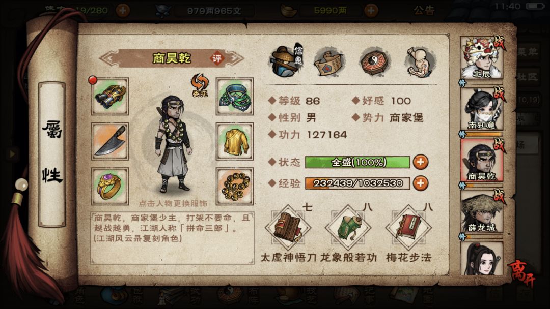少林般若,53万首过天一教 3