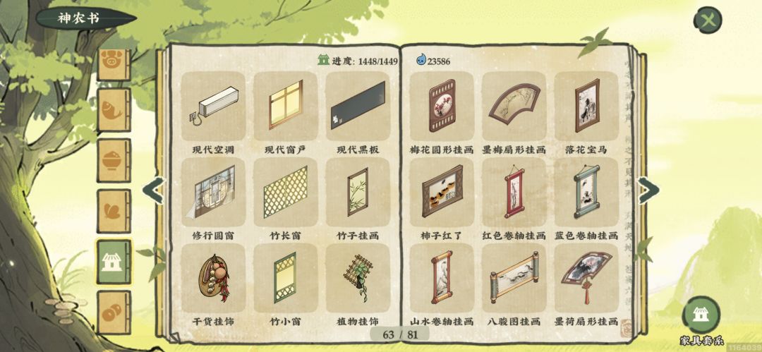 建筑图鉴55-63页 9