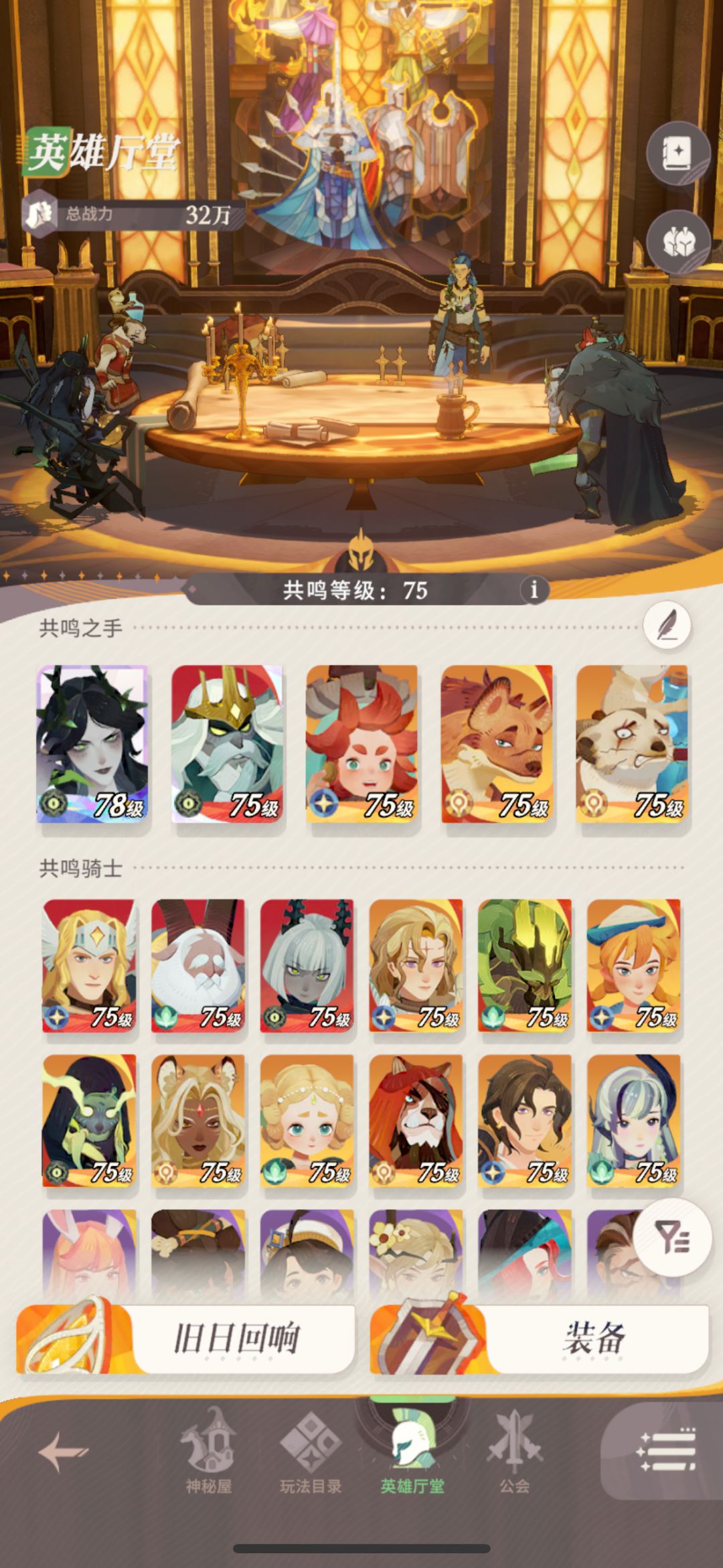 0氪金,8月11日,(第四天下午6点) 1