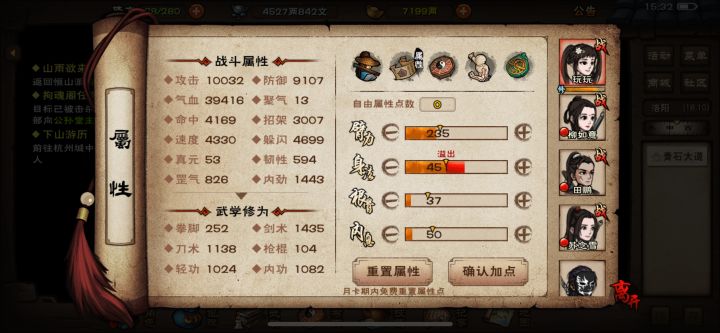 武神殿绝世截图
