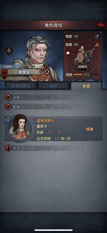 终于终于！老基得子！基里安生孩子攻略！