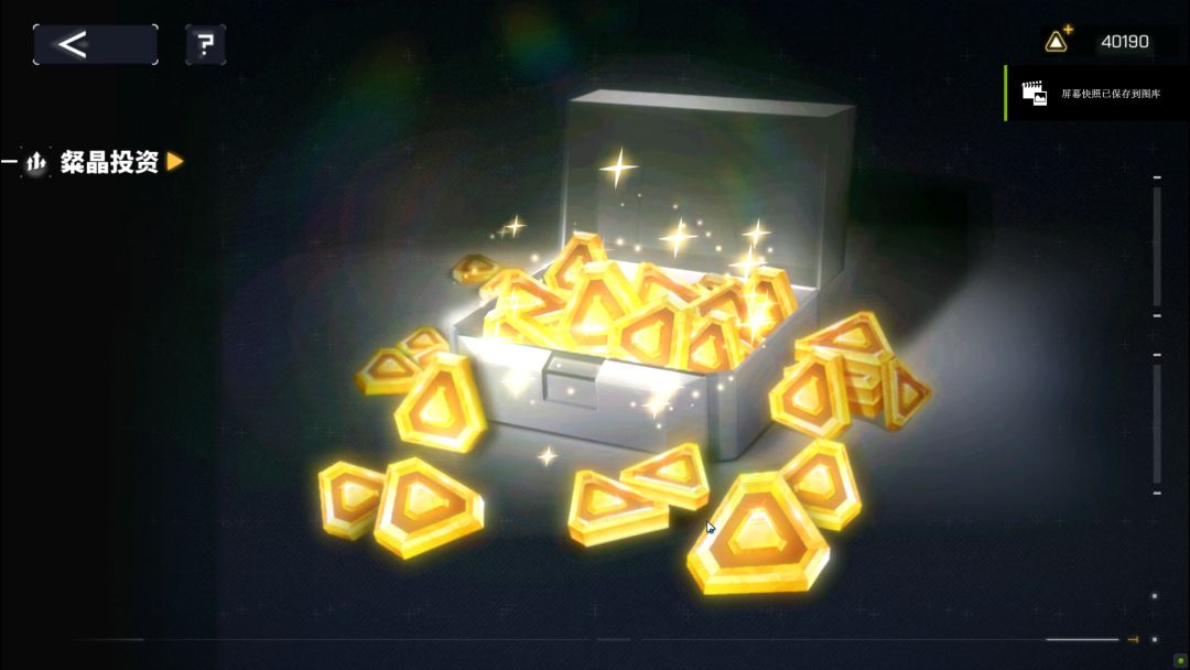 0氪!3天达成40000粲金! 2
