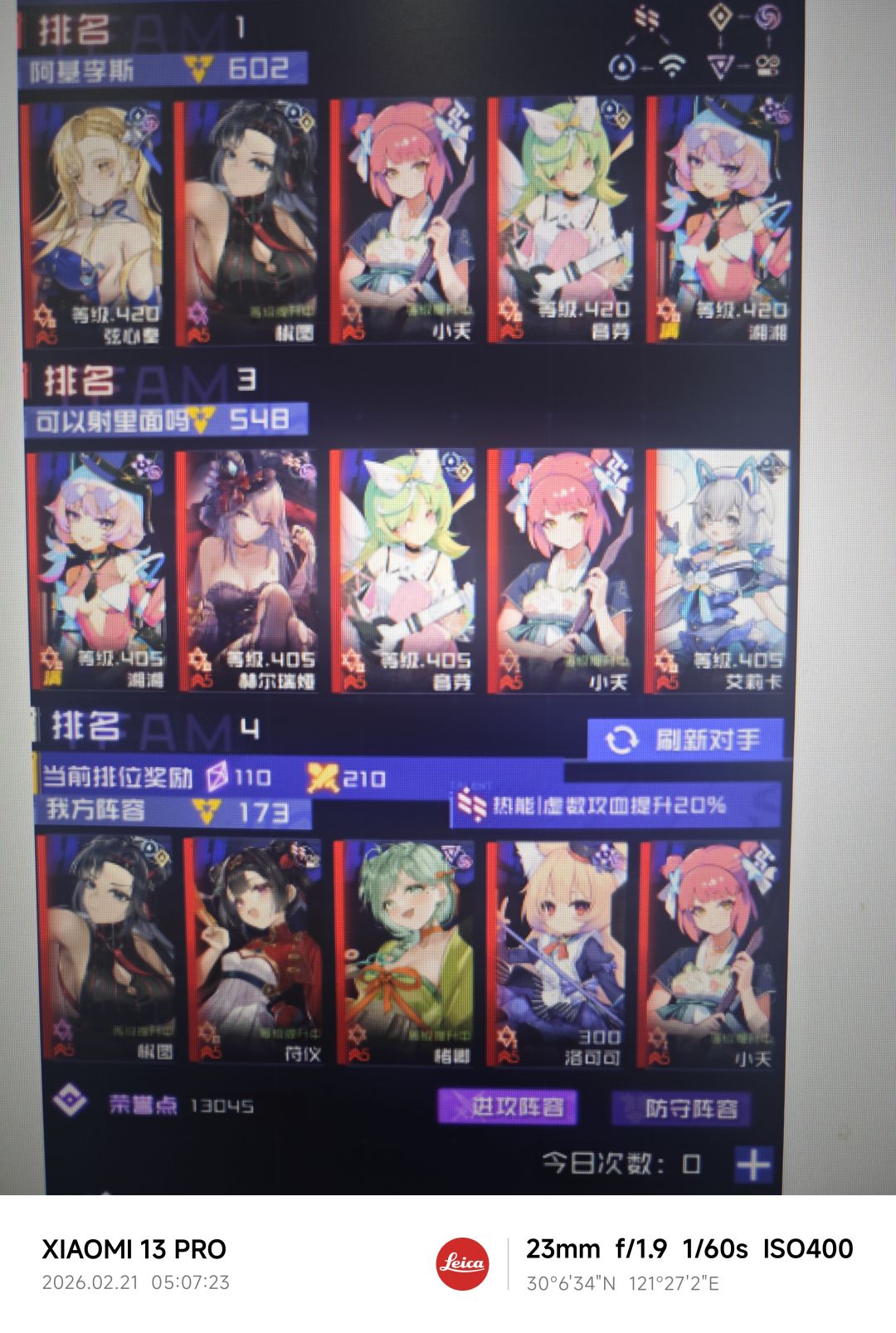 多年没玩，300级以上怎么升级截图