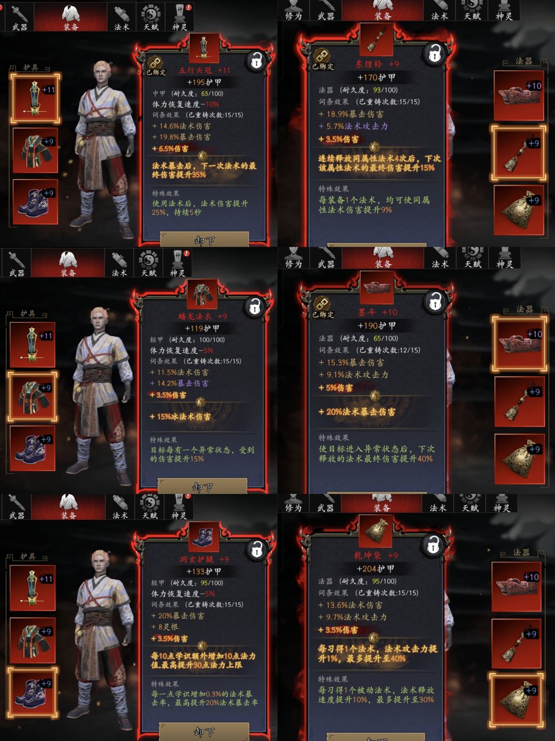 装备不是很好 1