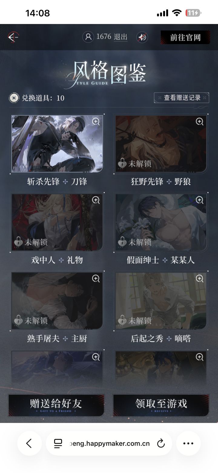 预抽卡刀锋换主厨求换😭截图