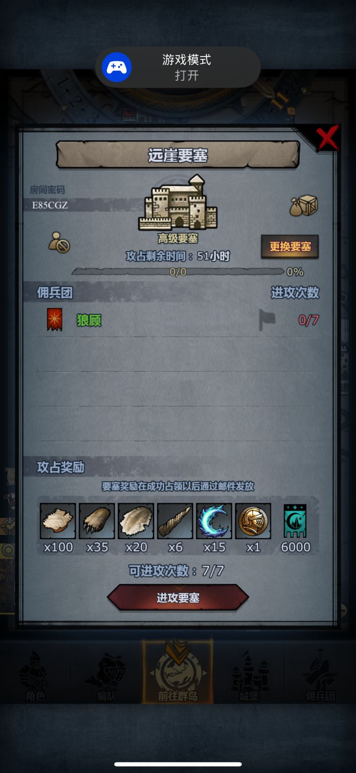 周要塞新人求打截图