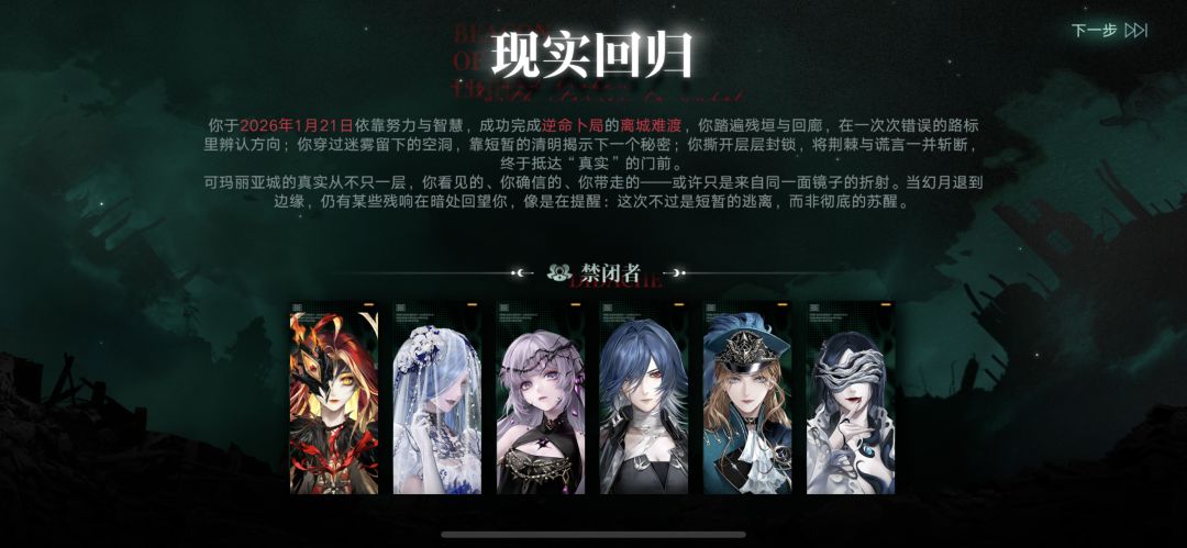 柳生你给我出来 3