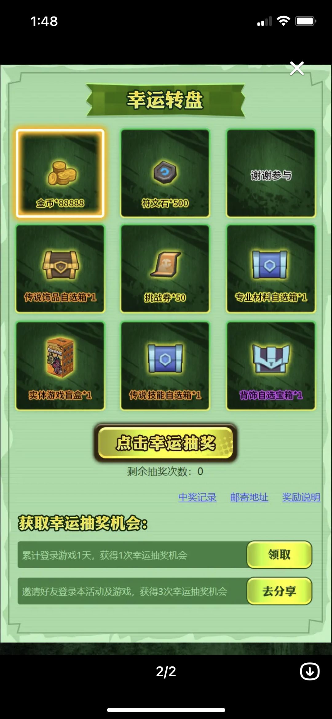 新活动大家多互相分享下感谢🙏 1