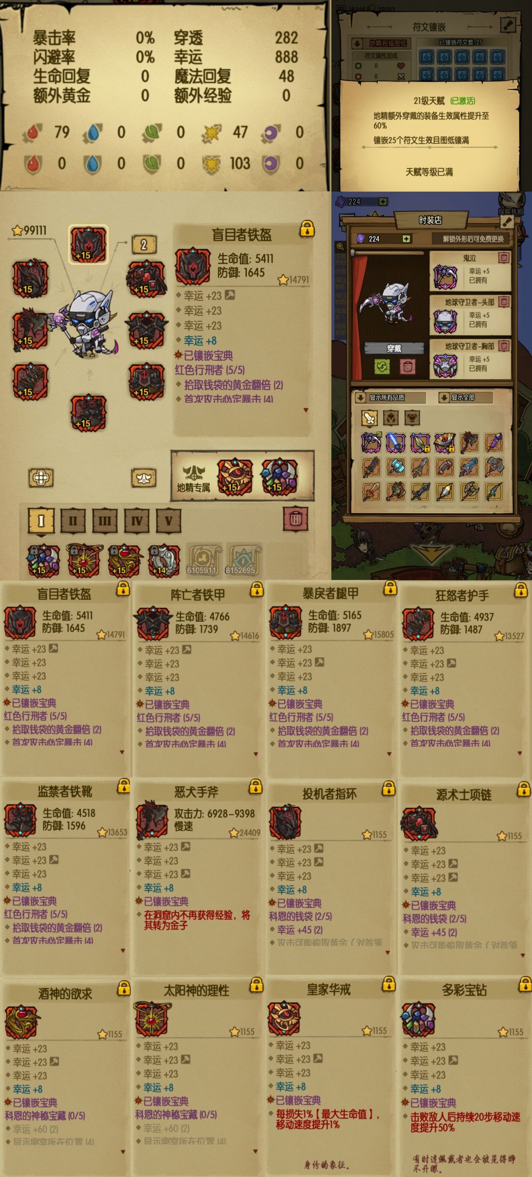 纯色幸运套好了 1