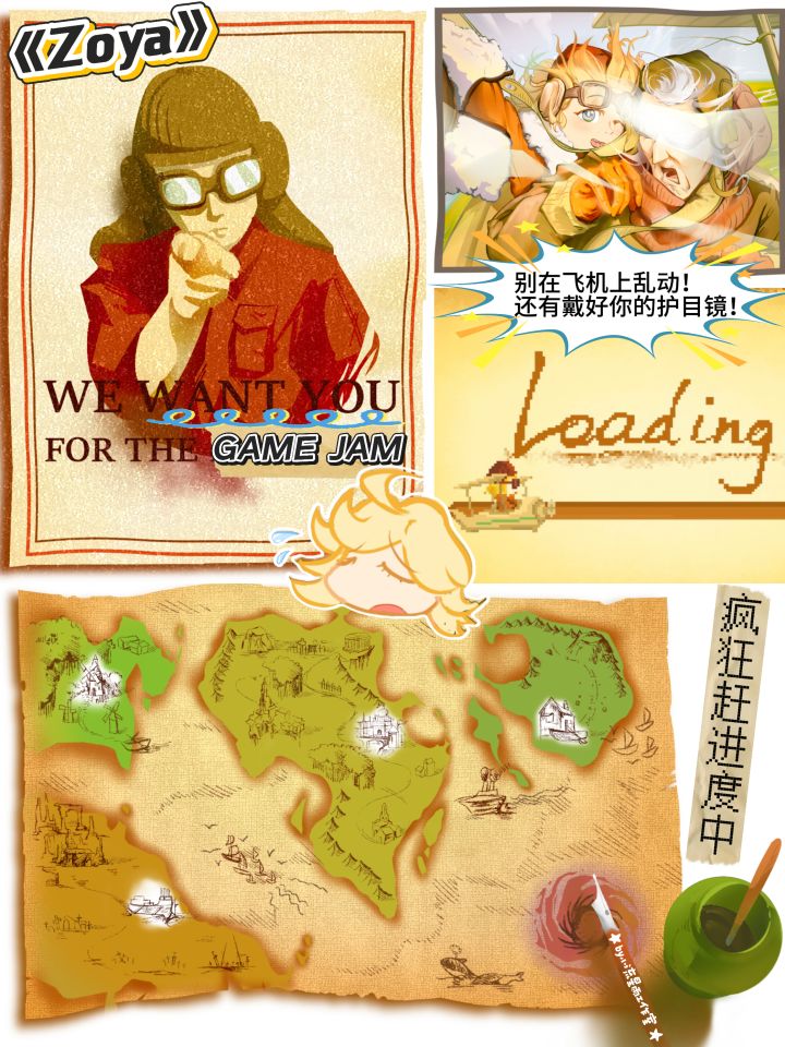 带好护目镜,来《Zoya》开小飞机咯!🛫截图