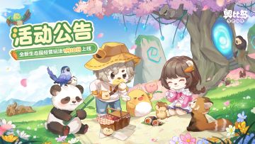 「暖冬糖水铺」＆「永恒乐园」活动公告