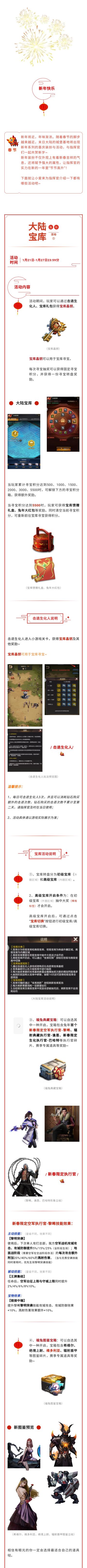 有年味儿了！2023新春活动即将上线！（内附新春礼包码）