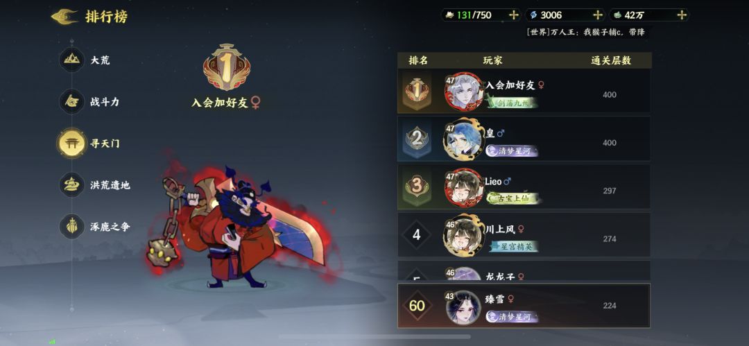 第二周白蛇来袭 平民低配法师队推荐 2