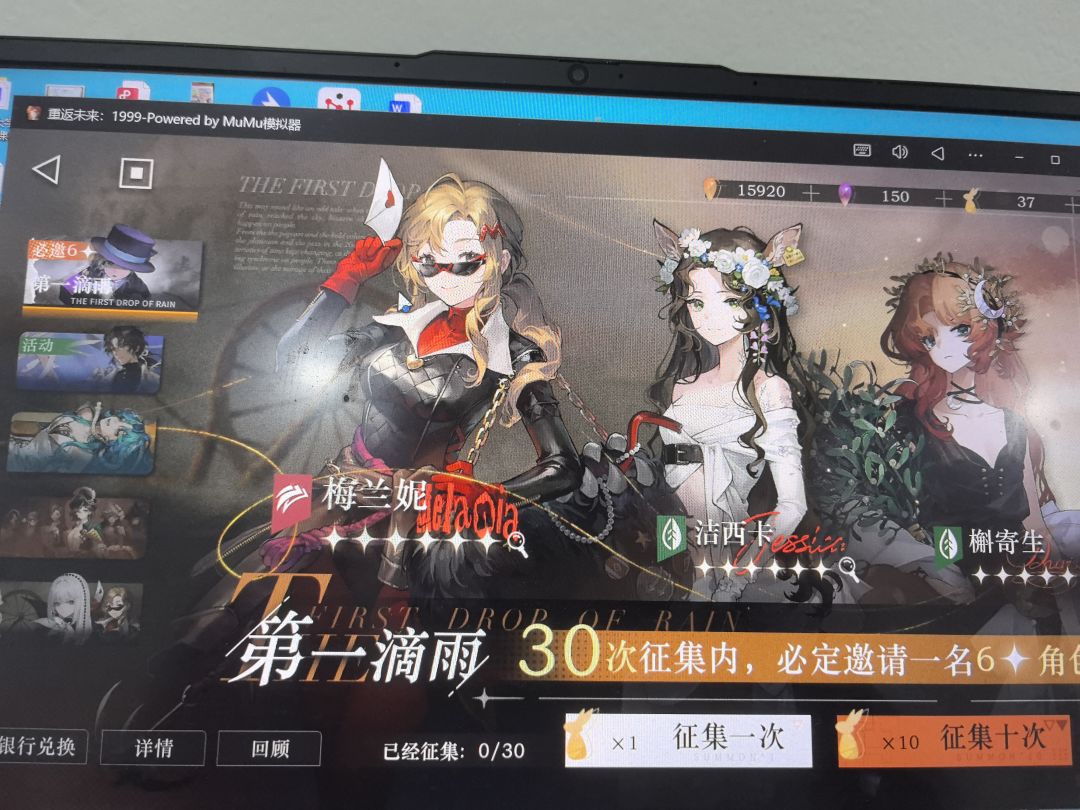 囤资源了 1