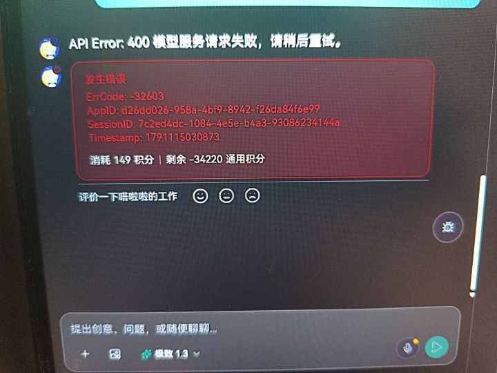 极致1.3似了嘛?截图