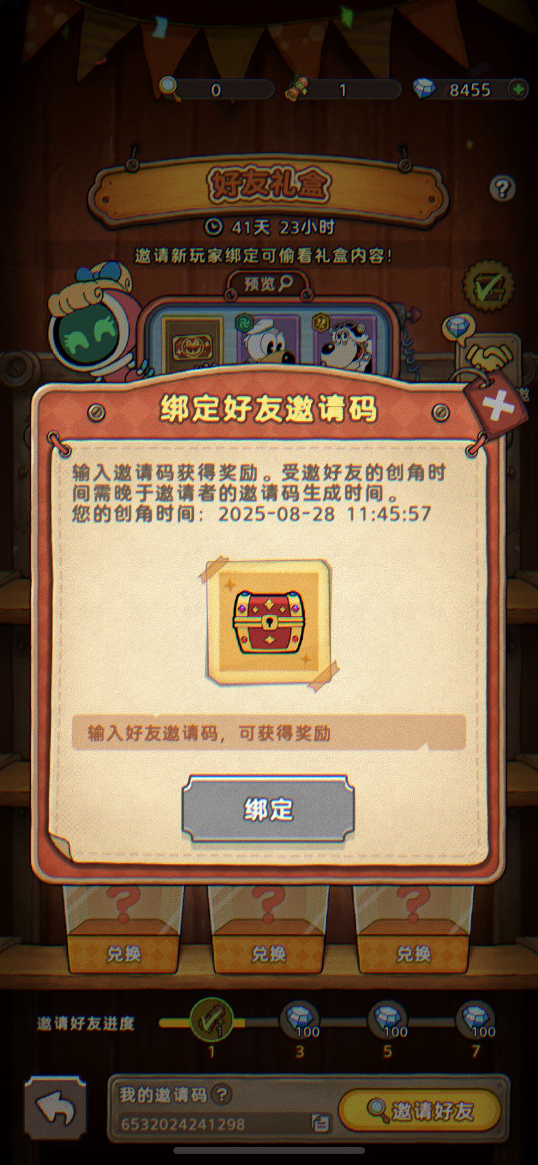 来个生成时间比我早的码 1