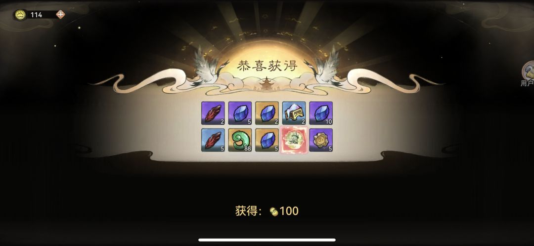 喵币活动永远的神 1