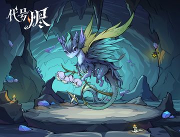 森灵图鉴丨引夜龙介绍