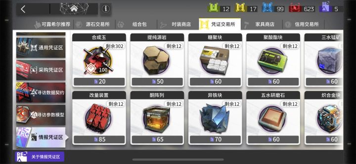 求助截图