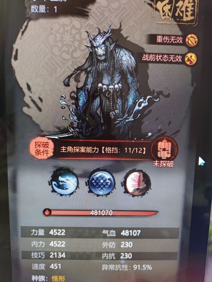 水鬼有别的方法过么？截图