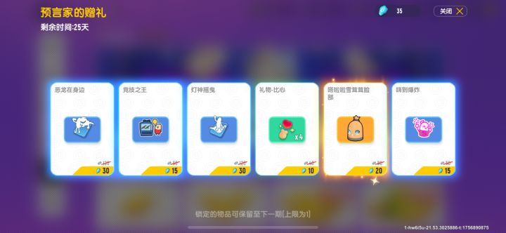 很无语的截图