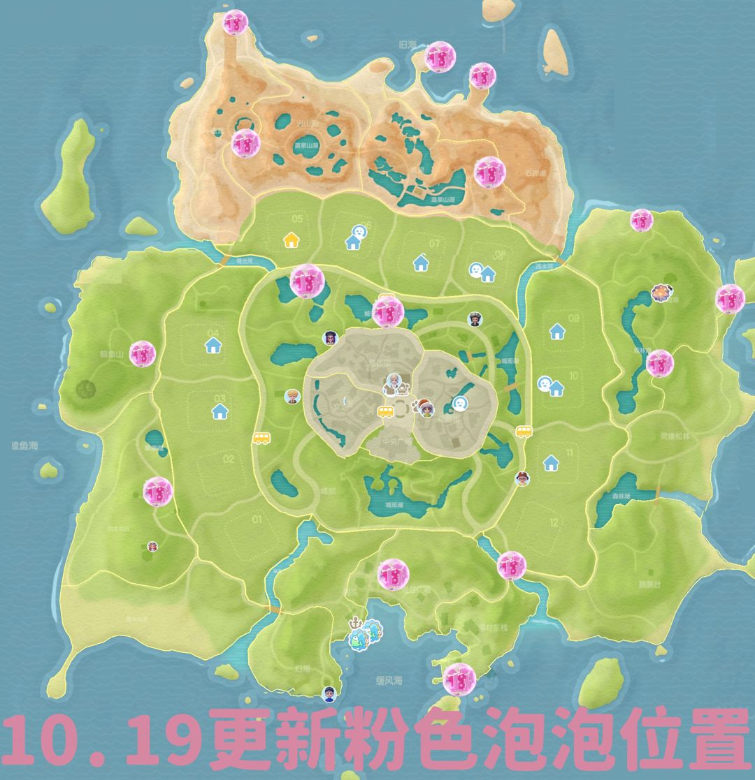 10月25日兑换码溜溜木萤石粉色泡泡满愿星 2