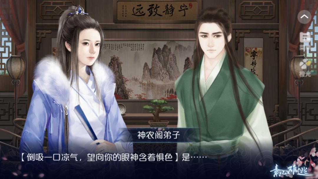 橙光古早素心难逃也挺好玩的 2