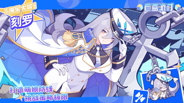 【盲盒回顾】海军大将 & 海洋果冻截图