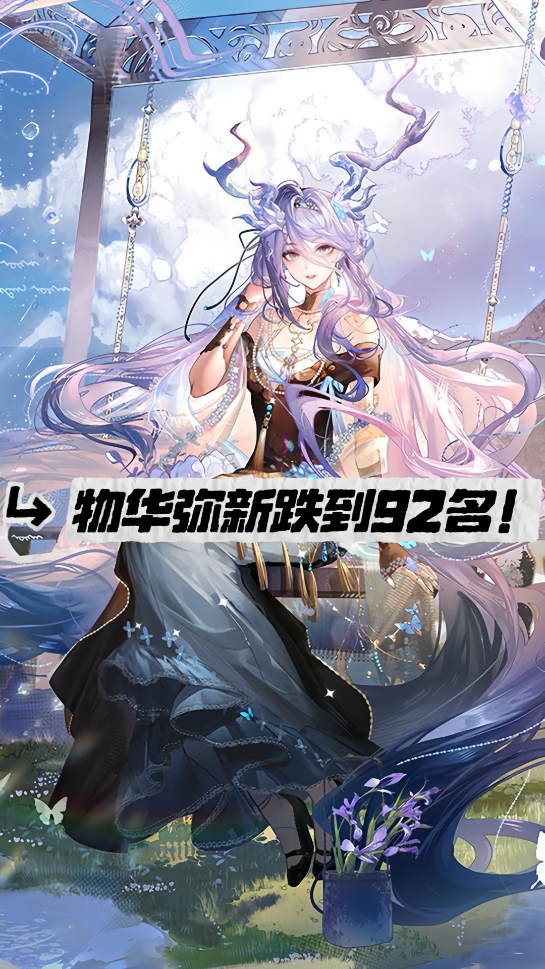 博山炉被当陪跑!物华弥新畅销跌到92名 1