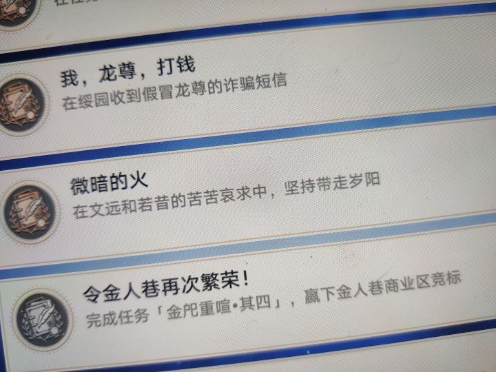 歪个楼，如果选了不带若昔走的选项会怎么样截图