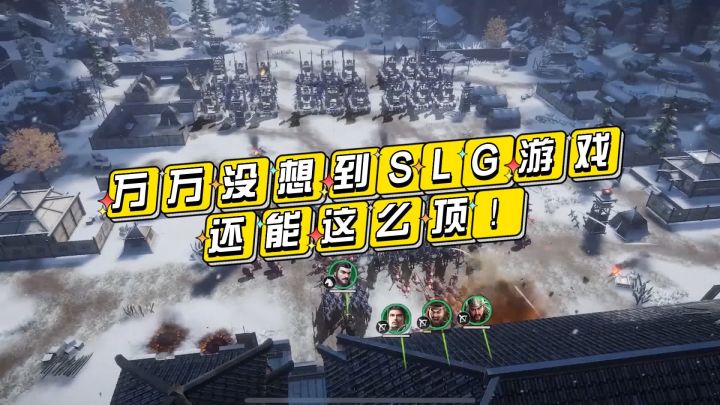 【玩家投稿】万万没想到SLG游戏还能这么顶!截图