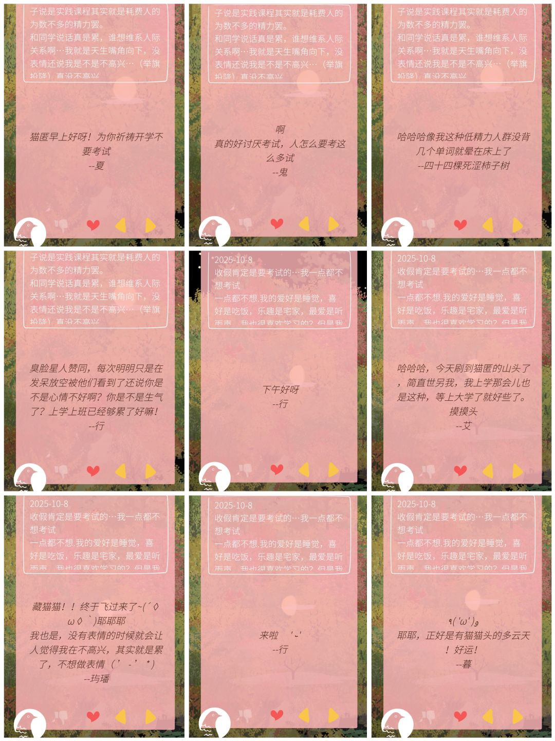 猫匿の10月11日记 1