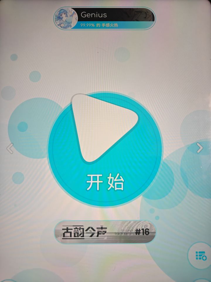 各位知道为什么rks不见了吗，求解决办法[表情_豹哭]截图