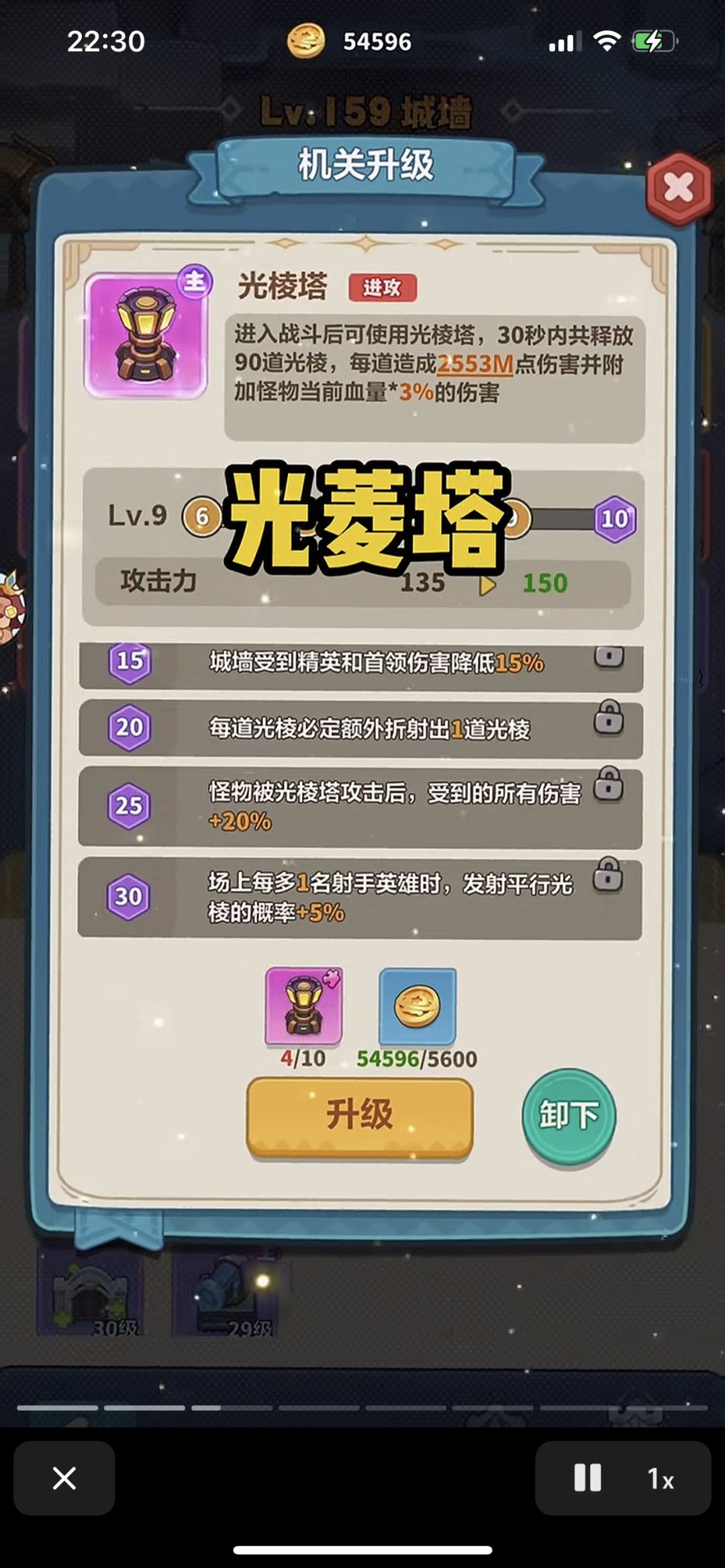 机关攻略 2