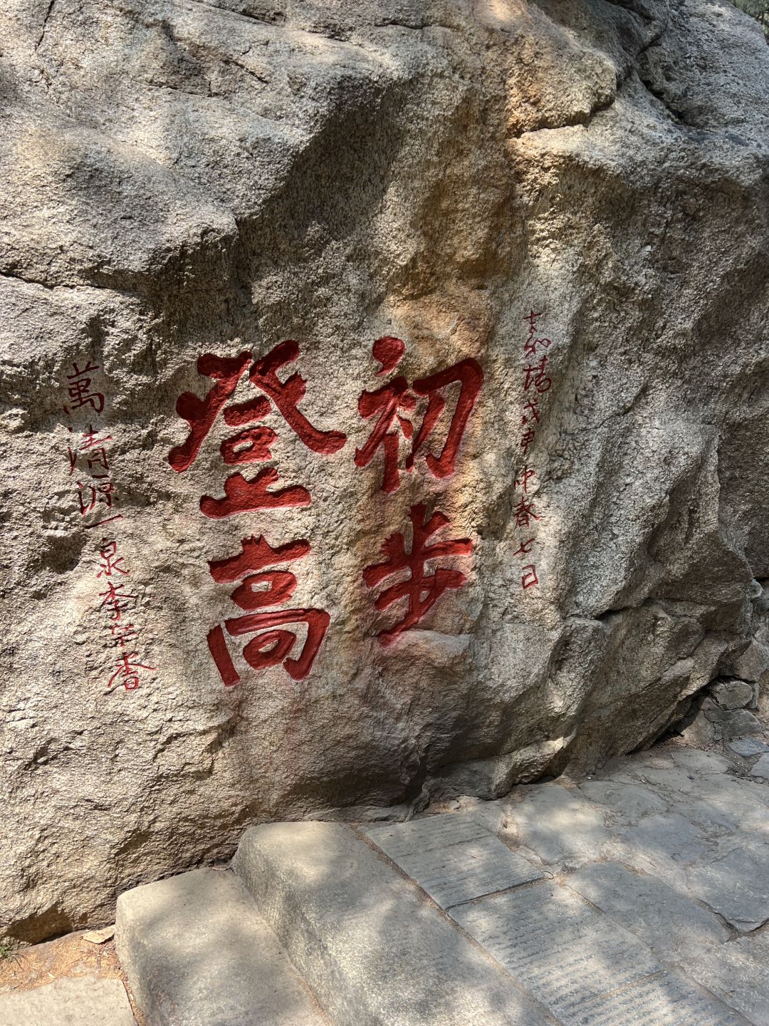 道友请留步 1