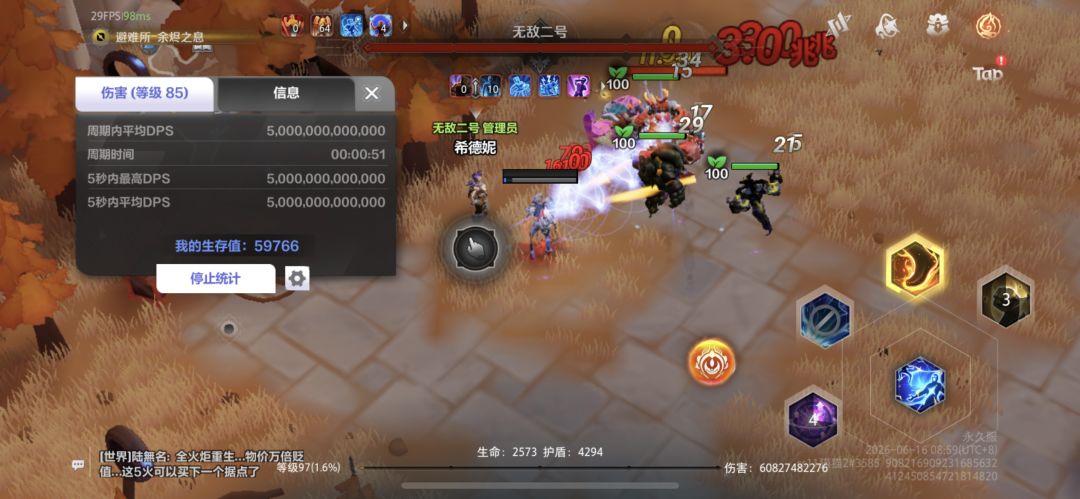腐烂禁果是不是有bug? 4