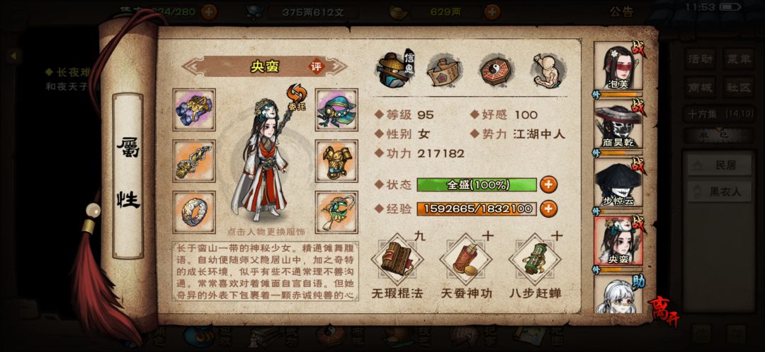 佬们,下一步提战力应该主要干嘛呀 4