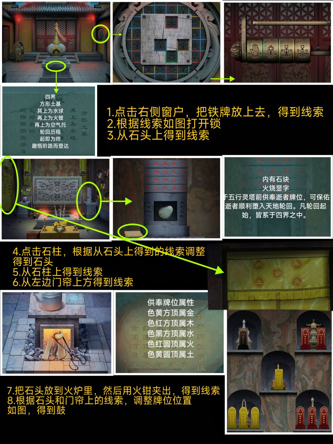 解谜游戏《阿姐鼓》第三章 丝缕寻详细攻略 3
