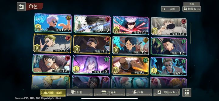 梦幻回楼42层无领域伏黑怎么过截图