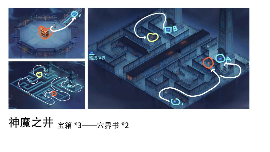阿豆牌仙剑世界-仙三第七章-神界篇 3