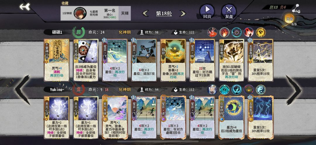 符炎尘想在哪断在哪断 2