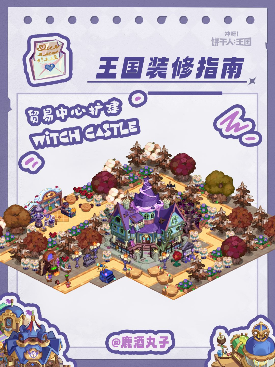 饼干人王国·贸易中心扩建 2