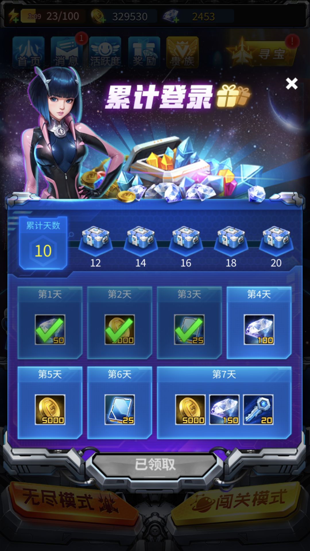 零氪17天 1