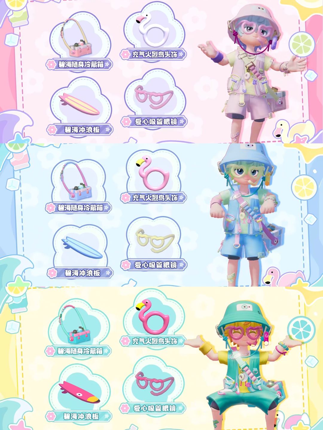 蓝钻池上新—碧海悠游🌊 2