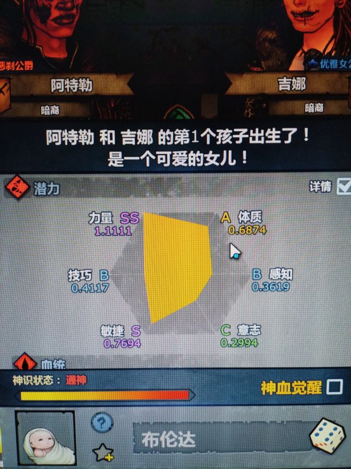 这值得觉醒吗 玩狂战截图