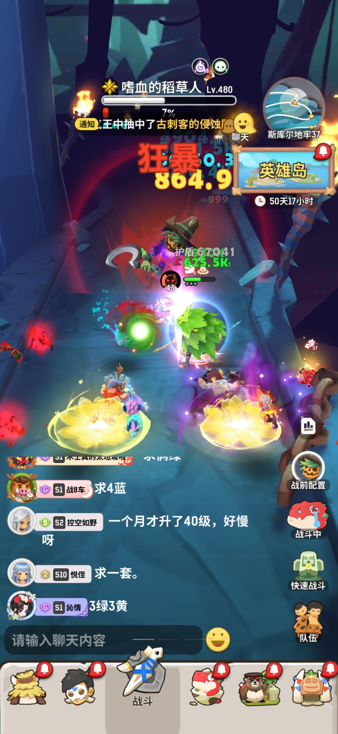 稻草人终究还是脆弱不堪 5
