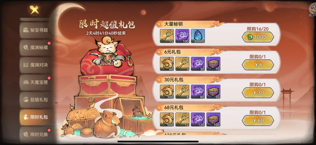 等天魔返场再买一波 2