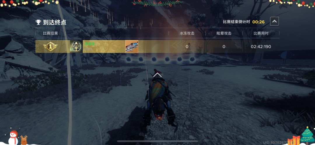 雪中飞驰快速刷任务 3
