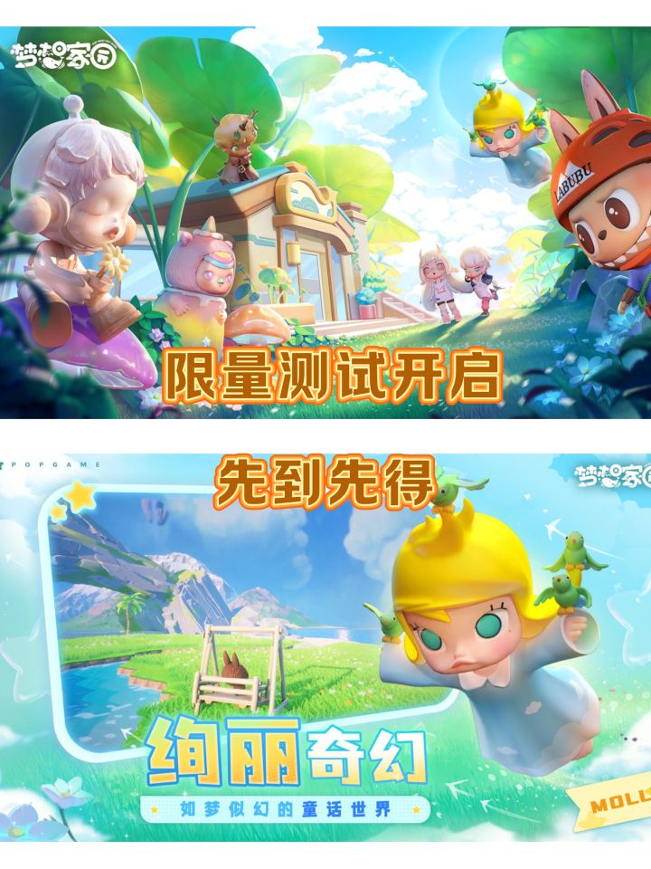 模拟经营➕派对玩法|快来开启你的潮玩人生截图
