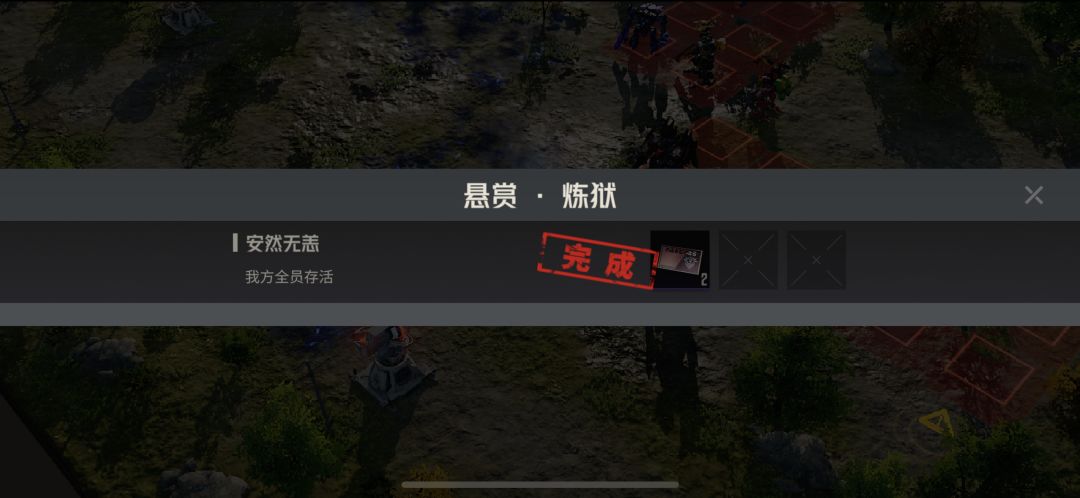 武装讨伐野火炼狱通过 3